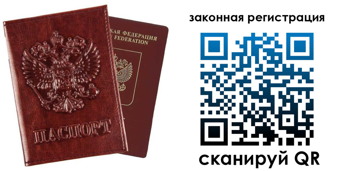 прописка 2025 в Буйнакске