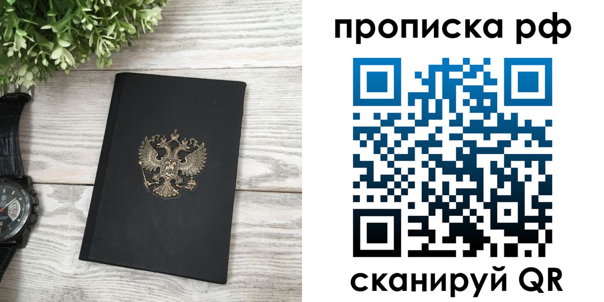 временная регистрация 2025 в Буйнакске
