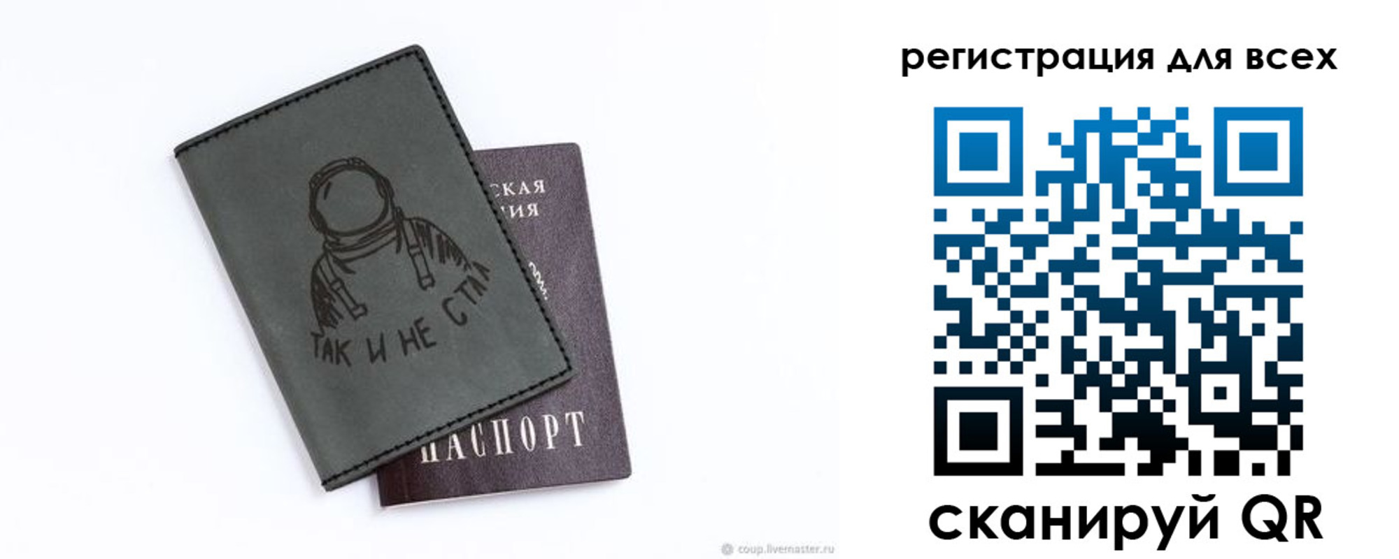 временная регистрация для школы в Буйнакске