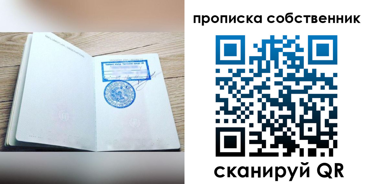 временная регистрация в квартире в Буйнакске