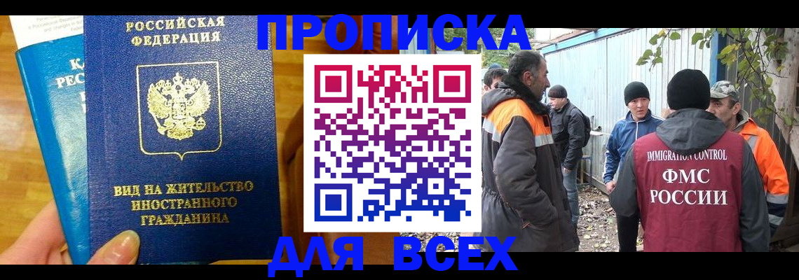 прописка гарантия в Буйнакске