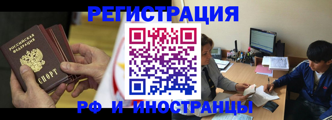 прописка от собственника в Буйнакске