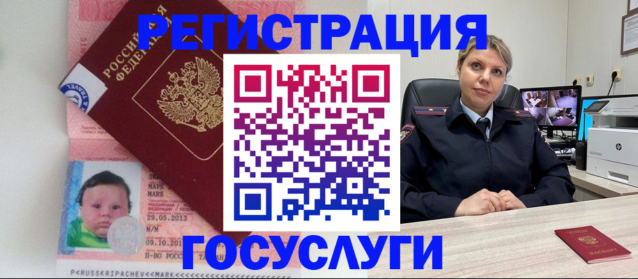 миграционный учет в Буйнакске