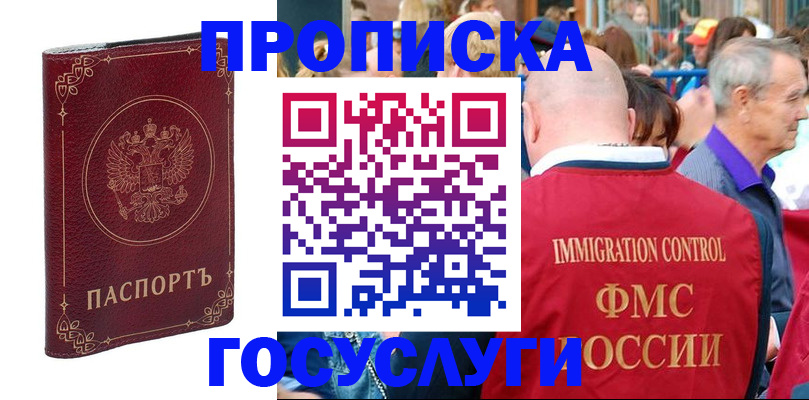 временная регистрация в квартире в Буйнакске