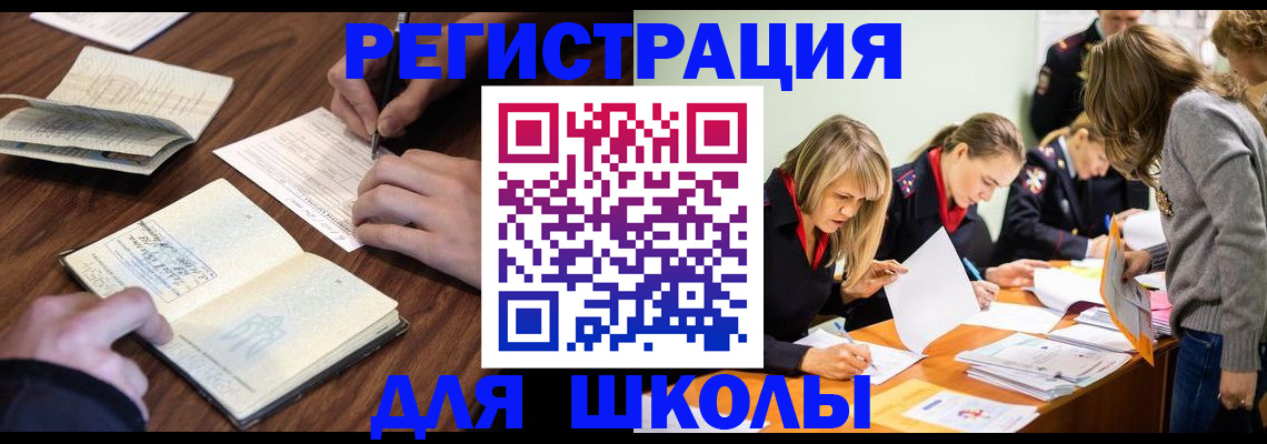 временная регистрация собственник в Буйнакске