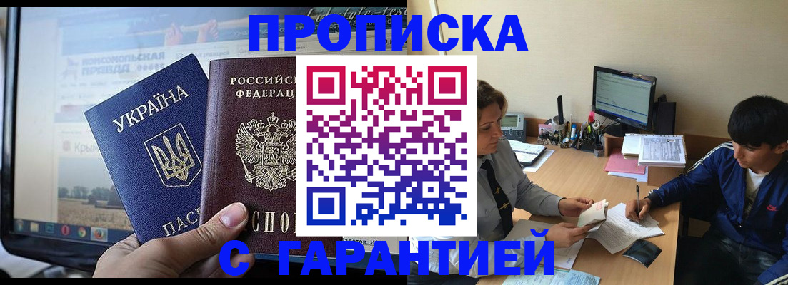 временная регистрация 2025 в Буйнакске